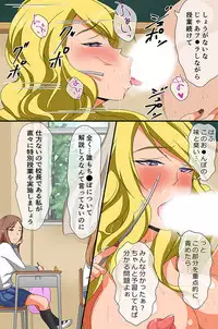 [Kigetu Miya] Kouchou Sensei no Rakuen Gakkou