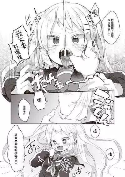 Amakute Nigakute Chouamai