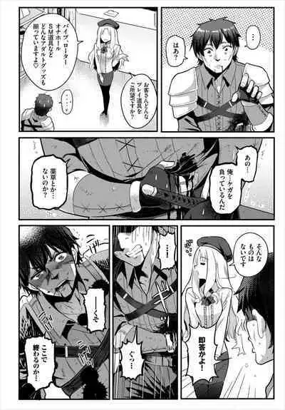 Dungeon Kouryaku wa SEX de!! Vol. 6