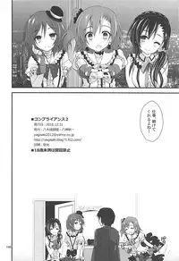 (C93) [Yagisaki Ginza (Yagami Shuuichi)] Elo Live! collection III (Love Live!)