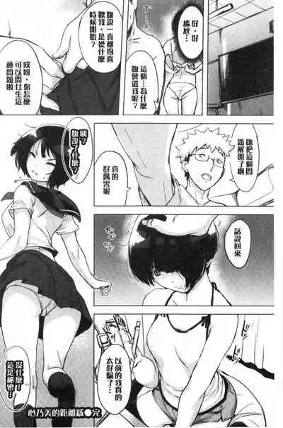 [utu] Kuchidoke Peace! - Melt in the mouth bliss [Chinese]