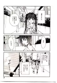 [Saku Yukizou] Chimata no Omata