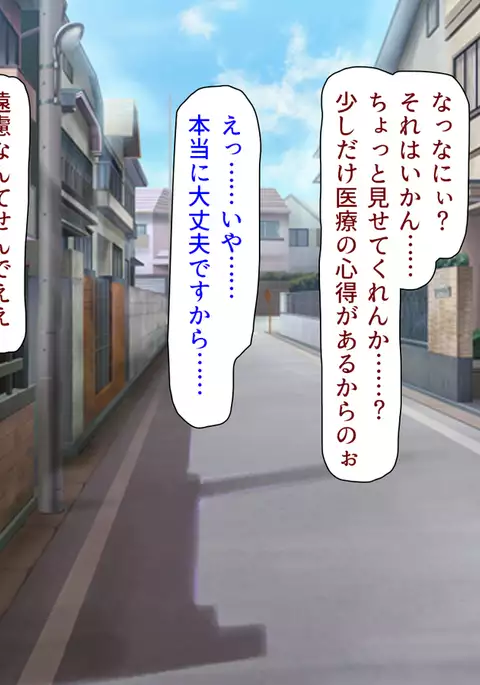 Shiritsu Pakopako Gakuen