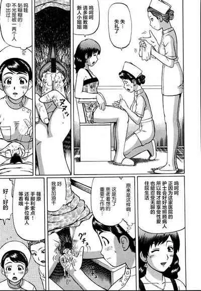 [Nitta Jun] Kenritsu Seishidou Center [Chinese] [转尾巴猫汉化]