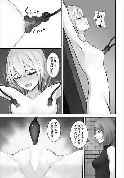 Dungeon Kouryaku wa SEX de!! Vol. 8