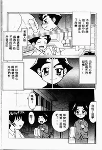 [Anthology] Kanin no le Vol.6 ~Boshi Ijou Seiai Hen~ [Chinese]