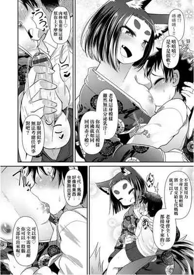 Youkai Koryouriya ni Youkoso - Welcome to apparition small restaurant | 歡迎光臨妖怪小料理屋