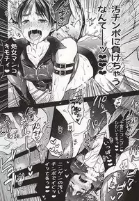 (SPARK9) [Akiya (Suzusawa Aki)] Namatte Night (Shingeki no Kyojin)