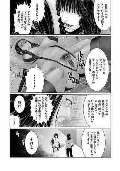 Maruhi Appli Install Shimashita!!