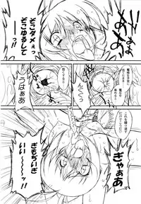 (SC33) [OHTADO (Oota Takeshi)] Futahen Aizouban ～ Minna Isso ni Aishitene ～ (Futakoi)