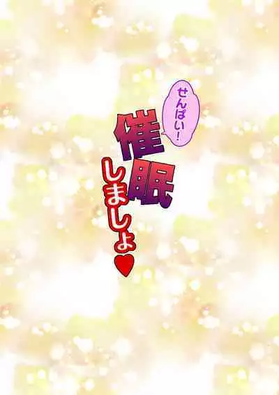 [Hanami-ga Saku (Sakurai Toki)] Senpai! Saimin Shimasho (Fate/Grand Order) [Digital]