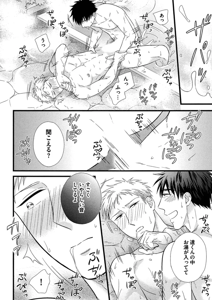 Itoshi no Love Bear - I Love Bear