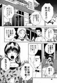 [Arou Rei] Virgin Sweets