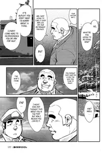 [Seizou Ebisubashi] Policeman Island [Eng]