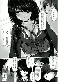 (C84) [Kanden Shoujo Chuuihou (Mafuyu)] Shoujo Kyousou Koiuta (Date A Live)