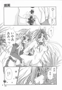 [Hanayashiki Botan] KISS no Tsugi no Tsugi