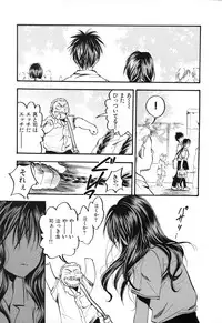 [Ayase Satomi] Natsuiro Shoujo