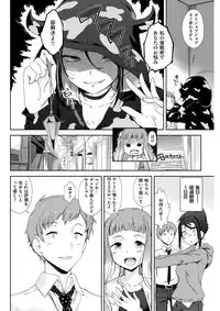 COMIC Shitsurakuten 2017-03 [Digital]