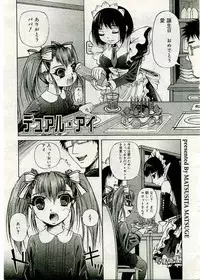 COMIC Muga 2005-03 Vol.18