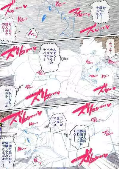 [Natsume Benkei] Nyuuin-chuu no Muramura wa... [Ongoing]