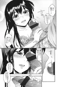 [Ikusa Ryuuji] Sakari Zakari