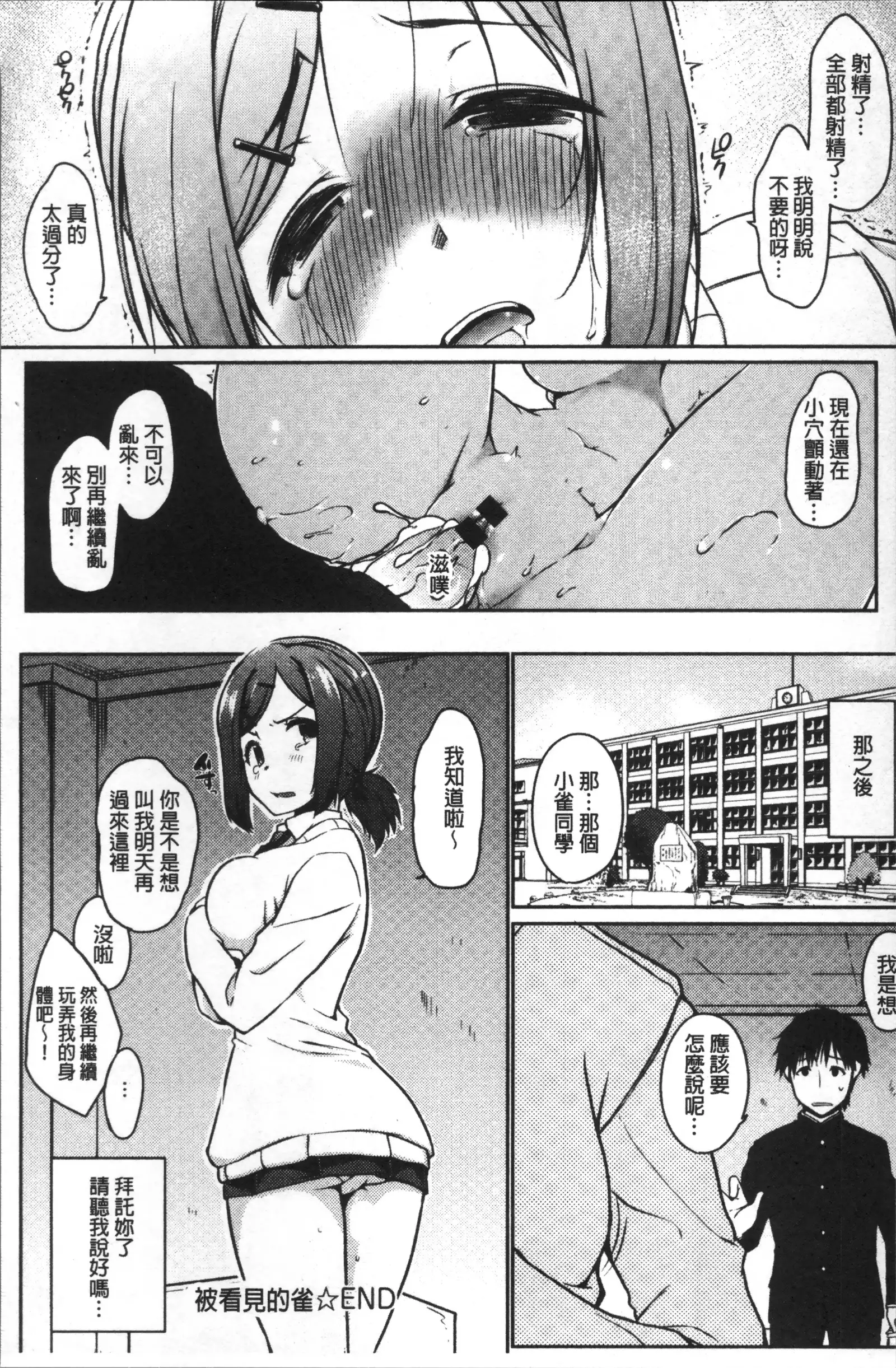 FUNI CHICHI TALE | 柔嫩美乳的童話