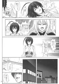 [Cyclone (Reizei, Izumi)] K8 (Sekirei)