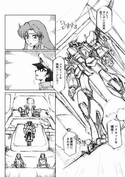 Maryuu Kanchou Hounyou Nikki