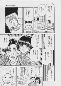 [Fujita Jun] Warui Uwasa