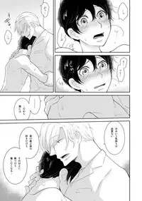 [+10 (Rakuda Torino)] Natsuneko Inbyou Cafe 5 [Digital]