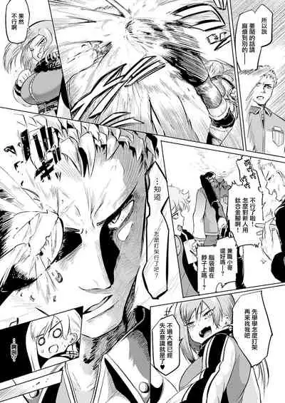 Ano Kuso Beit o Buttsubuse!