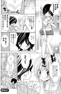 [Anthology] Yuri Hime Wildrose Vol.2