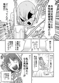 [Yosutebito na Mangakaki (Tomoki Tomonori)] Tai Chikyuujin Seiyoku Seigyo You Jinzouningen Arisu (Alice in Wonderland) [Digital]