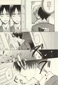 (SPARK10) [KaitoB (Yutsuki Chito)] Mihattatsu Shounens (Shingeki no Kyojin)