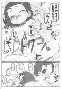 [Shimoboard (Shimosan)] Child Rush Copy Ban (Zettai Karen Children)