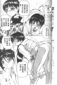 [Midoh Tsukasa] Class X [Chinese]