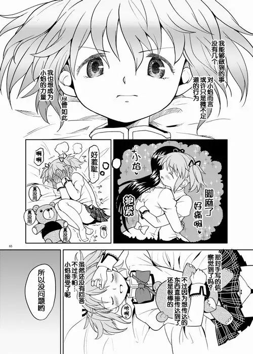 Zoku Kakoku Shoujo e-roku