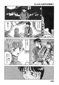 [Maakou] Motto Motto Koisuru 5 Byousen 4