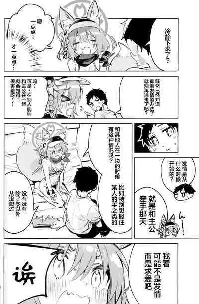 Me o Sorasanai Seito - Student who don't look away