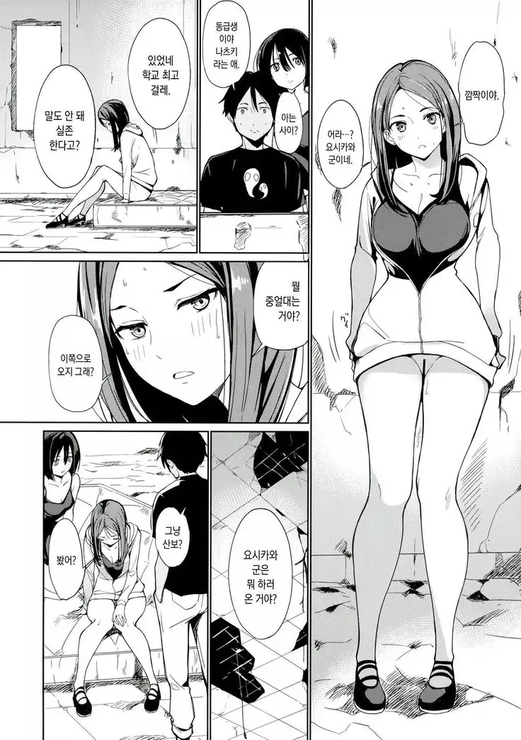 Jiba-chan no Natsu | 지바쨩의 여름