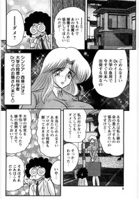 [Kamitou Masaki] Youma Tokusou Claire Saber