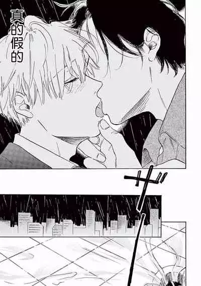 [Dayoo] Lonely Playground Ch. 1 [Chinese] [拾荒者汉化组] [Digital]