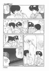 [Makuwa] Gomenne Mina-chan 1