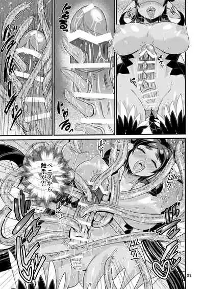 [Retiisha no o Hirune (Chifuyu)] Mazoku Hime Fleur no Hatsujouki [Digital]