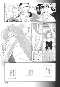 [RPG Company 2 (Toumi Haruka)] SILENT BELL aberration (Ah! My Goddess!)