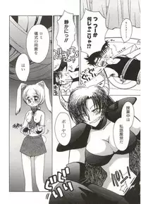 [Suzuki Mira] Poka Poka