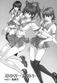 [OKAWARI] Strawberry ☆ Factory + First Limited Edition CD(mp3)