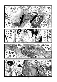 [Rippadou (Inugai Shin)] Chichi Shiru (Queen's Blade, Bleach) [Digital]