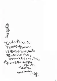 (C79) [Honeybee-Tea] Stop Daydreaming! (Panty and Stocking with Garterbelt)