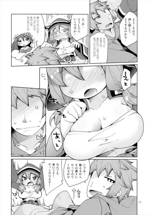 Kikuushi-sama e no Shinmitsudo ga MAX ni Narimashita!